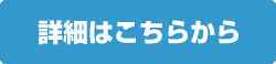 Vitzデモカーの詳細はこちらから