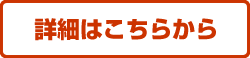 PASSOデモカーの詳細はこちらから