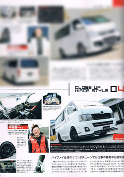 STYLE RV ハイエース