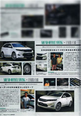 STYLE RV ハリアーNo.6