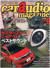 カーオディオマガジン
