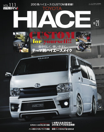 ハイエースNo21