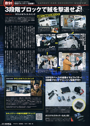 カスタムCAR ハイエースパーフェクトブック2016