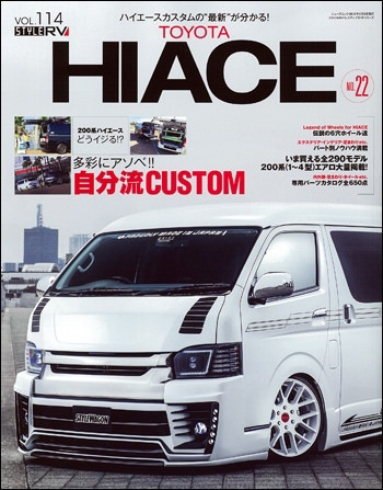 ハイエースNo22