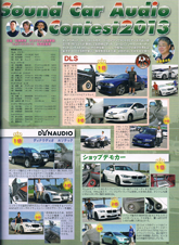 カーオディオマガジン