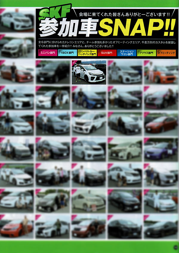 スタイルワゴン