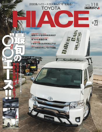 STYLE　RV　ハイエース