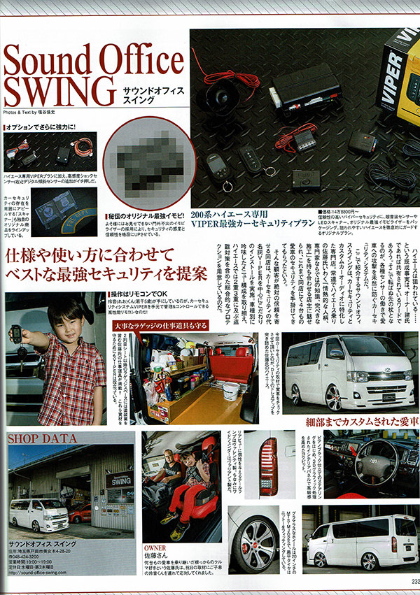 STYLE　RV　ハイエース