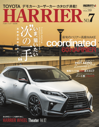 STYLE RV ハリアーNo.7