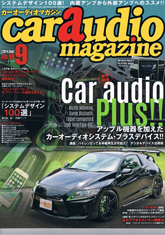 カーオディオマガジン