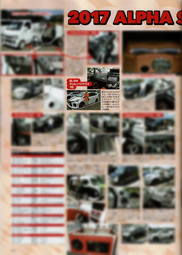 カーオーディオマガジン