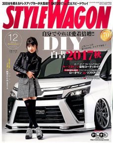 スタイルワゴン