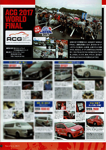 スタイルワゴン