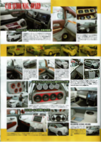 カーオーディオマガジン