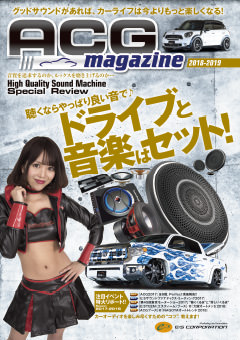ACGマガジン