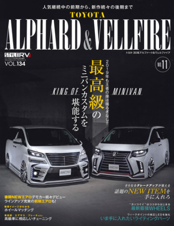 STYLE RV アルファード&ヴェルファイアNo.11