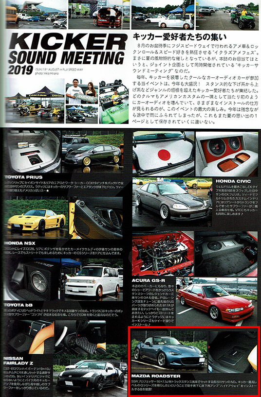 スタンスマガジン