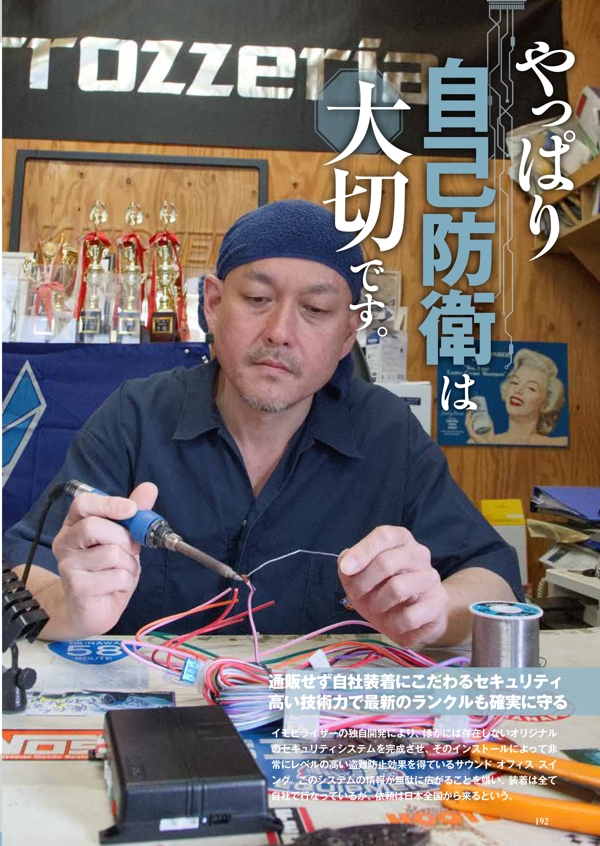 スタイルワゴン