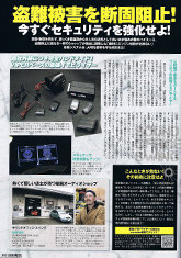 ハイエースパーフェクトブック2015